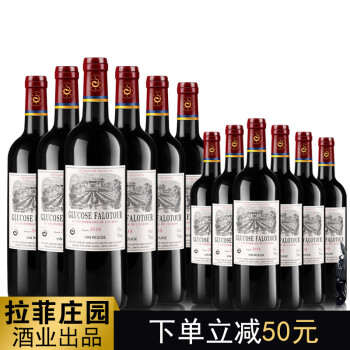 法龙图法国原酒进口红酒整箱礼盒装14度干红葡萄酒750ml*6到手12瓶