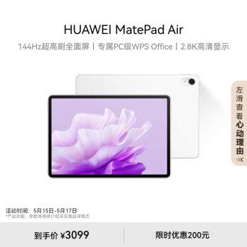 HUAWEI MatePad Air Ϊƽ11.5Ӣ144Hzȫ2.8K칫ѧϰ 12+256GB ƽ