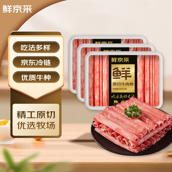 DAMUHAN 民维大牧汗 鲜京采 国产原切牛肉卷1.2kg（400g/袋*3）全利兔-实时优惠快报