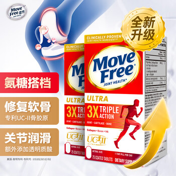 功能解读Move Free益节白瓶UC2骨胶原75粒x2瓶评测：老年人骨关节健康怎么样？插图