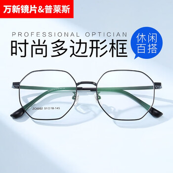 pulais 普莱斯 1.67防蓝光变色镜片*2片+普莱斯多款眼镜框可选全利兔-实时优惠快报