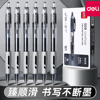 deli 得力 S08 按动中性笔 黑色 0.5mm 12支装全利兔-实时优惠快报