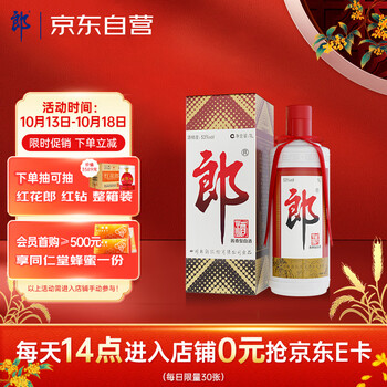 LANGJIU 郎酒 郎牌郎酒 53度酱香型白酒 1L 单瓶装食品类商品-全利兔-实时优惠快报