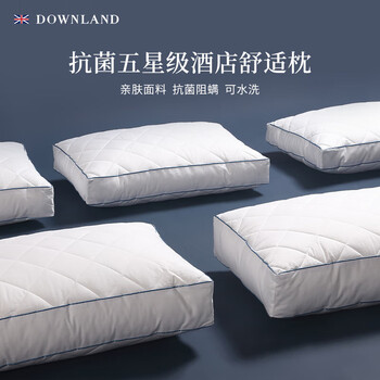 DOWNLAND 睡神颈椎枕 高枕18cm家具家装类商品-全利兔-实时优惠快报