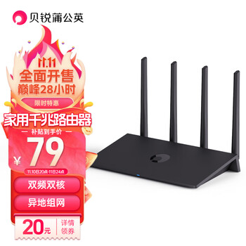 蒲公英路由 家用千兆路由器X3A 无线穿墙学校宿舍5g信号高速wifi双频路由远程控制智能组网路由器数码类商品-全利兔-实时优惠快报