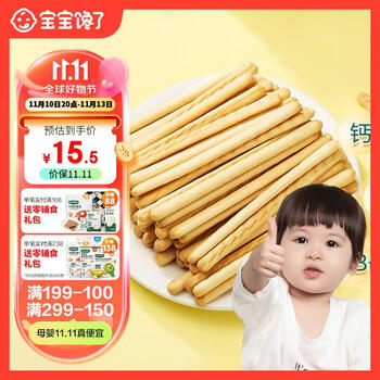 有券的上：宝宝馋了 婴幼儿棒棒饼干 70g全利兔-实时优惠快报