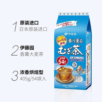 ITOEN 伊藤园 大麦茶 进口茶 饮料袋泡茶烘焙型 405g（54袋入）1号会员店食品类商品-全利兔-实时优惠快报