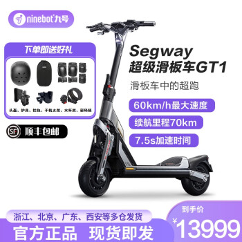 źŵ綯峵 Segway峵GT1/GT2Ů綯۵峵  GT1