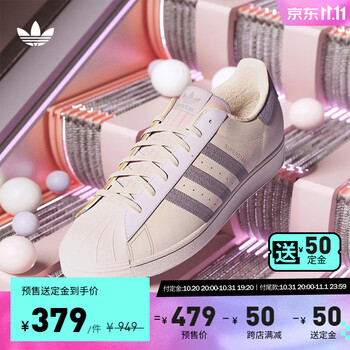 20日20点、双11预售：adidas 阿迪达斯 三叶草SUPERSTAR VEGAN ICONS 男女经典贝壳头板鞋 GY4656运动户外类商品-全利兔-实时优惠快报