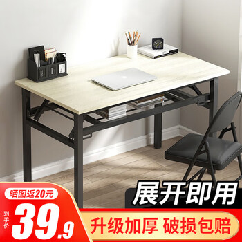限移动端、京东百亿补贴：全品屋 可折叠桌电脑桌 单层 长80cm*宽40cm*74cm全利兔-实时优惠快报