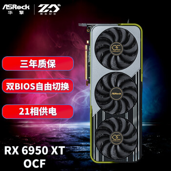 华擎(ASRock) AMD RADEON RX6950XT OCF 16G 电竞游戏显卡