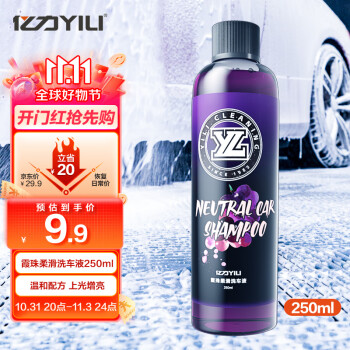 YILI 亿力 霞珠柔滑洗车液 葡萄味 250ml汽车用品类商品-全利兔-实时优惠快报