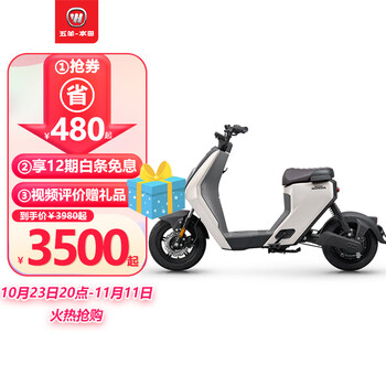 WUYANG-HONDA 五羊-本田 本田23款U-be电动车 奶咖白 48V 24Ah标准版全利兔-实时优惠快报