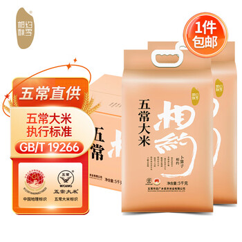 相约秋季 五常大米10kg箱装 东北大米 原粮稻花香2号十公斤/箱黑龙江粳米食品类商品-全利兔-实时优惠快报