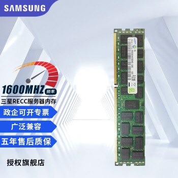 ǣSAMSUNGڴDDR3 1600 ECC RDIMM REGվרڴ RECC DDR3 16G 1600 ѹ