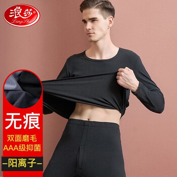 浪莎 秋衣秋裤男女士秋冬季阳离子保暖内衣套装全利兔-实时优惠快报