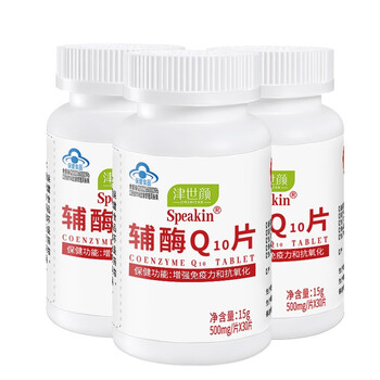 JINSHIYAN 津世颜 辅酶Q10 30片*2瓶全利兔-实时优惠快报