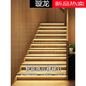 人体智能感应灯流水踏步楼梯灯灯带追光灯台阶定制商用家用各种楼梯灯