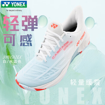 YONEX 尤尼克斯 男女款羽毛球鞋 SHBCD2EX运动户外类商品-全利兔-实时优惠快报