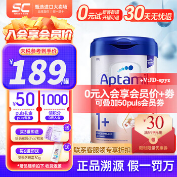 Aptamil 爱他美 德国爱他美白金版德爱婴幼儿双重HMO配方奶粉800g 1+段1罐母婴玩具类商品-全利兔-实时优惠快报