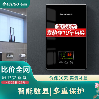 志高热水器怎么样，质量差不差呢，为什么便宜
