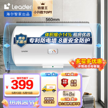 ǼҳƷ Leaderˮ40 2200W¼ ط רǽ LES40H-LC2(E)