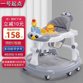 yi hao qi dian 1号起点 婴儿学步车多功能 标准款-儒雅灰 】母婴玩具类商品-全利兔-实时优惠快报