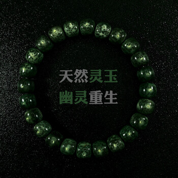 星月菩提帝王绿海南星月菩提子单圈石玉料灵玉料绿幽灵帝王绿手串手链