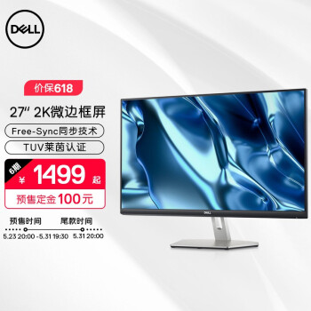 戴尔(DELL)S2721D 27英寸2K电脑显示器屏幕 IPS FreeSync 内置音箱 可壁挂 S2721D：75Hz 99%色域  官方标配：低蓝光不闪屏 带HDMI线