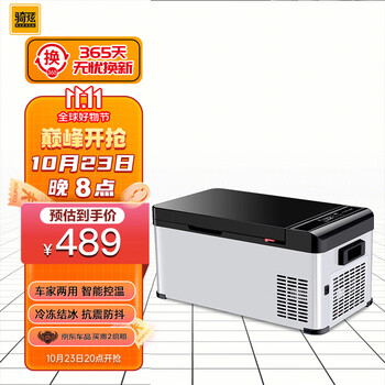 QIXUAN 骑炫 Q18车载冰箱车家两用宿舍迷你小冰箱冷冻冷藏12V 24V轿车货车18升汽车用品类商品-全利兔-实时优惠快报