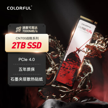 ߲ʺ(Colorful) 2TB SSD̬Ӳ M.2ӿ(NVMeЭ) CN700սϵ PCIe 4.0 x4 ɸߴ7000MB/s