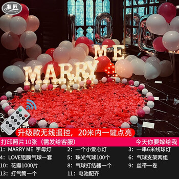 过生日房间布置氛围求婚布置创意用品室内房间浪漫场景道具生日表白
