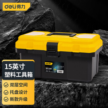 DL 得力工具 得力（deli）加强型工具箱空箱塑料收纳箱维修家用五金收纳盒15英寸 DL432615家具家装类商品-全利兔-实时优惠快报