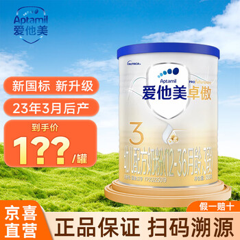 Aptamil 爱他美 卓傲 幼儿配方奶粉 3段 300g母婴玩具类商品-全利兔-实时优惠快报