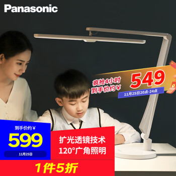 松下（Panasonic）台灯 学习台灯儿童护眼灯 智能LED国AA级儿童学习阅读灯 钢琴灯 致玫