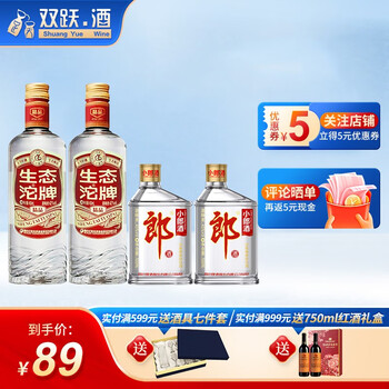 LANGJIU 郎酒 舍得 沱牌精品生态42度500ml 2瓶装+郎酒 经典小郎酒100ml 2瓶装食品类商品-全利兔-实时优惠快报