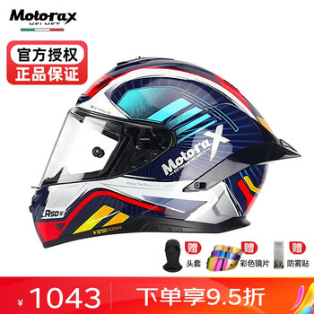 MOTORAX 摩雷士 头盔R50S摩托车全盔大尾翼机车跑盔全覆式男女四季安全头盔 R50S Gada MC1 XL(适合59CM-60CM)全利兔-实时优惠快报