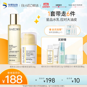 华熙生物 Bio-MESObm肌活糙米水华熙生物 糙米水100ml+控油乳50g美妆个护类商品-全利兔-实时优惠快报