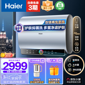 Haier 海尔 EC6003-BOOKU1 储水式电热水器 60L 3000W家电类商品-全利兔-实时优惠快报