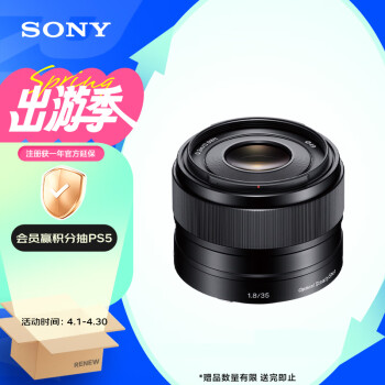 ᣨSONYE 35mm F1.8 OSS APS-CǶ΢ͷSEL35F18