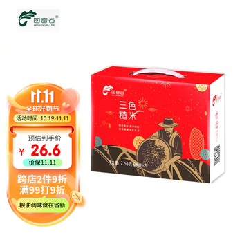HUI YIN VALLEY 回音谷 三色糙米礼盒2.5kg 粗粮 糙米饭 五谷杂粮礼盒食品类商品-全利兔-实时优惠快报