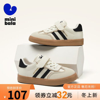 迷你巴拉巴拉 MINI BALA迷你巴拉童鞋儿童板鞋男女经典拼色帆布鞋百搭潮童时尚休闲鞋 米/黑色 27码 适合脚长17.0-17.5cm母婴玩具类商品-全利兔-实时优惠快报