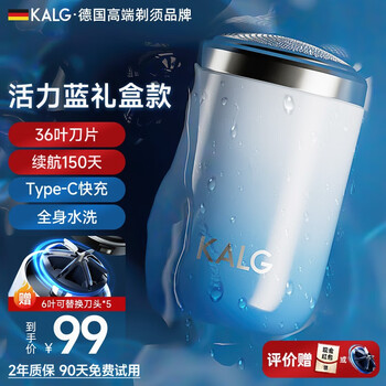 KALG 剃须刀电动小钢炮男士迷你便携刮胡刀全身水洗胡须刀：36叶刀片+150天续航家电类商品-全利兔-实时优惠快报