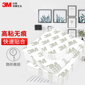 3M˫潺ǿ͸°ɫ˫潺CIP66 54.5*43 8Ƭ