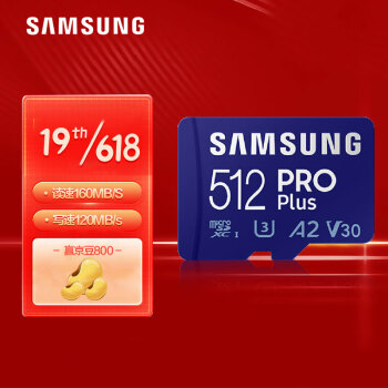 三星（SAMSUNG）512GB TF（MicroSD）存储卡PRO Plus U3 V30读160MB/s写120MB/s高速游戏机内存卡赠适配器