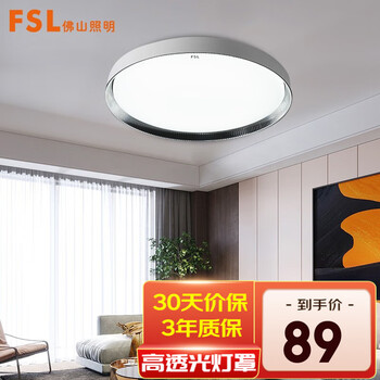 限移动端、京东百亿补贴：FSL 佛山照明 吸顶灯卧室灯led客厅灯简约现代灯具灯饰 灵秀-36W 三色可调家具家装类商品-全利兔-实时优惠快报