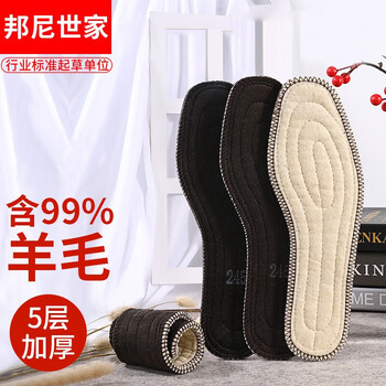 3AnGnI 邦尼 加厚羊毛毡鞋垫 3双全利兔-实时优惠快报