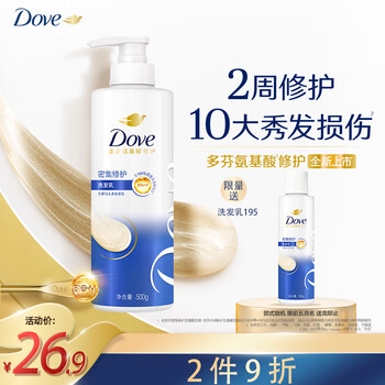 京东PLUS：Dove 多芬 赋活系列 密集滋养修护洗发乳 500ml美妆个护类商品-全利兔-实时优惠快报
