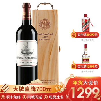 龙船（Chateau Beychevelle）【法国名庄】1855四级庄龙船庄园干红葡萄酒 750ml 2021年龙船正牌