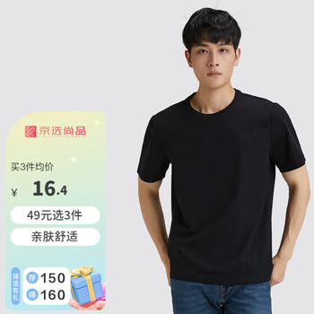 京东PLUS：文飒 Sorona凉感抗发黄t恤男短袖打底T 黑色一代 M全利兔-实时优惠快报